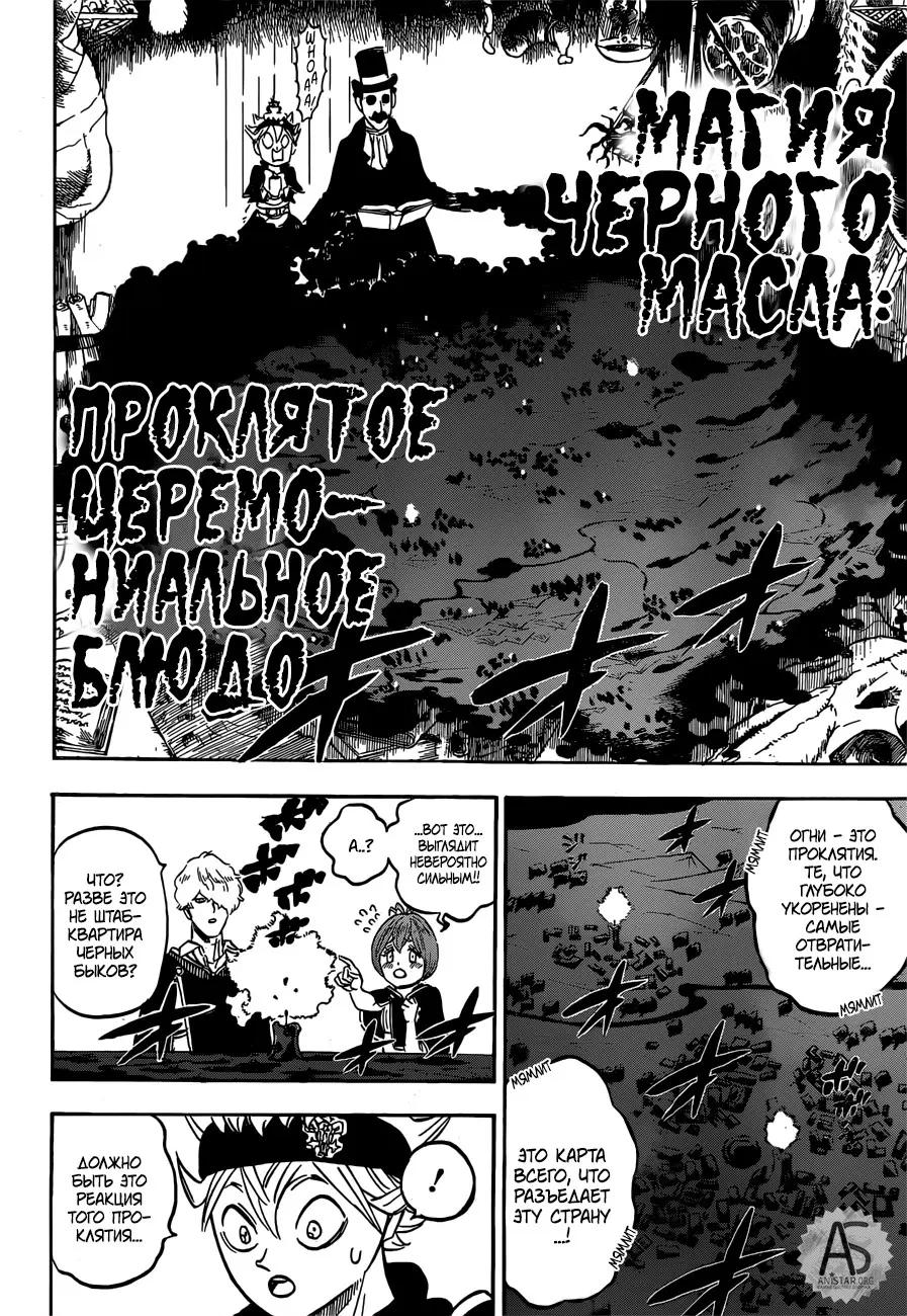 Read Чёрный Клевер Manga Online