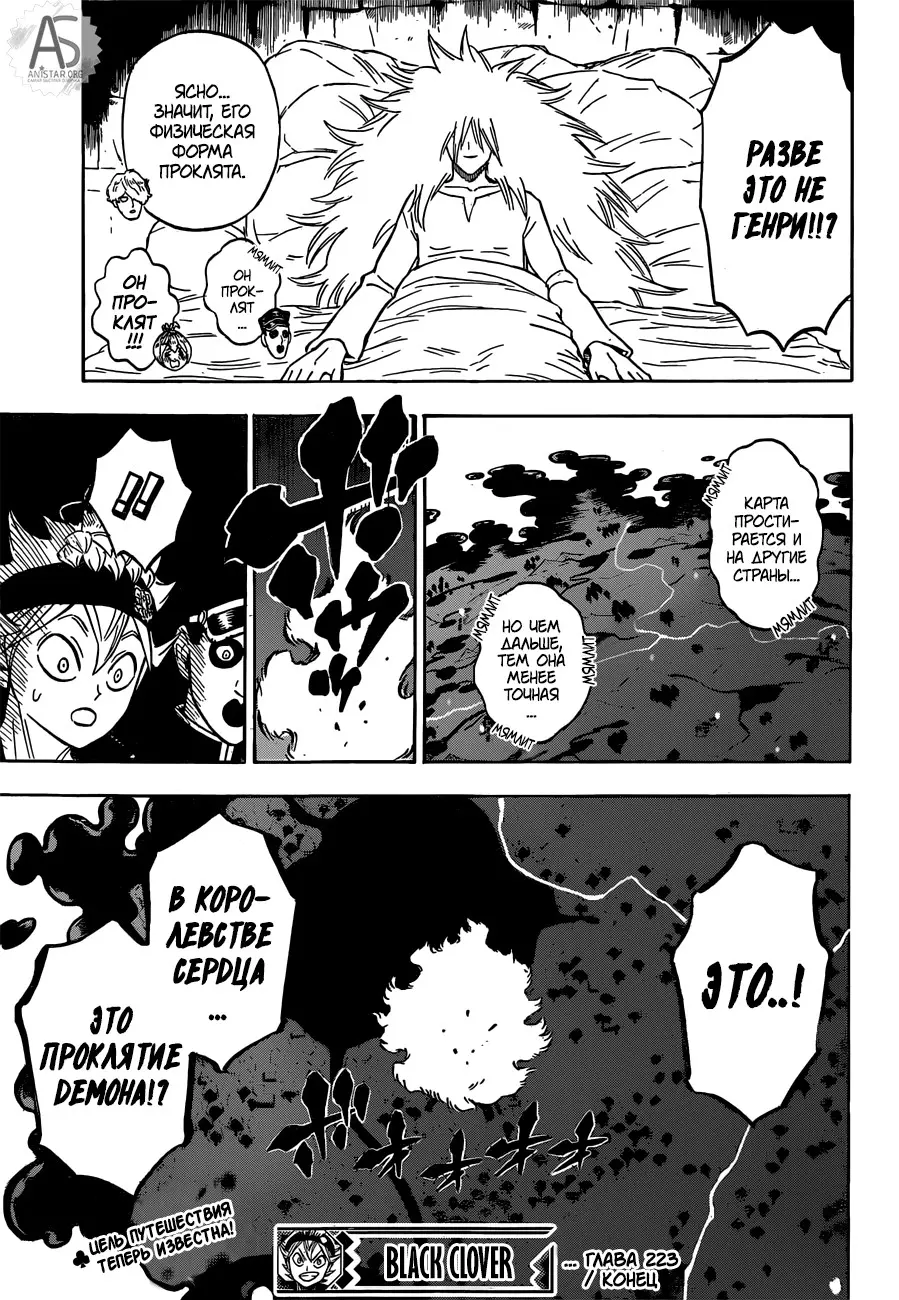 Read Чёрный Клевер Manga Online