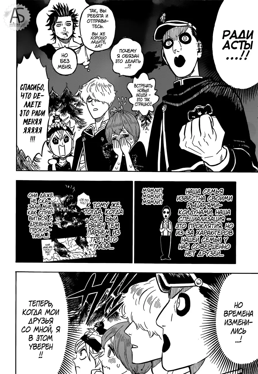 Read Чёрный Клевер Manga Online