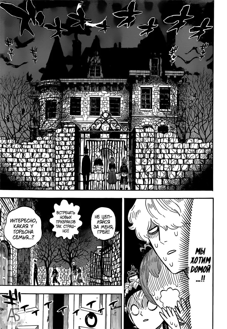 Read Чёрный Клевер Manga Online