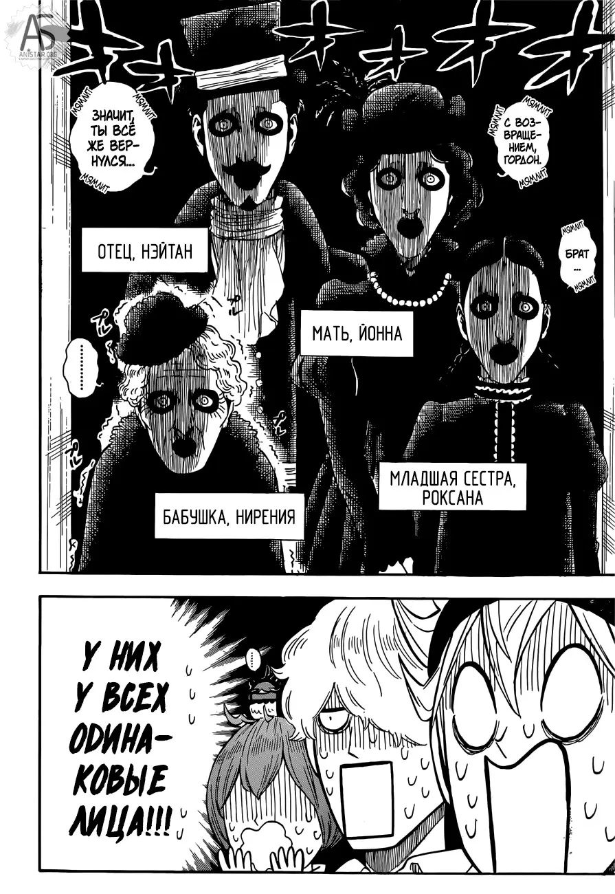 Read Чёрный Клевер Manga Online