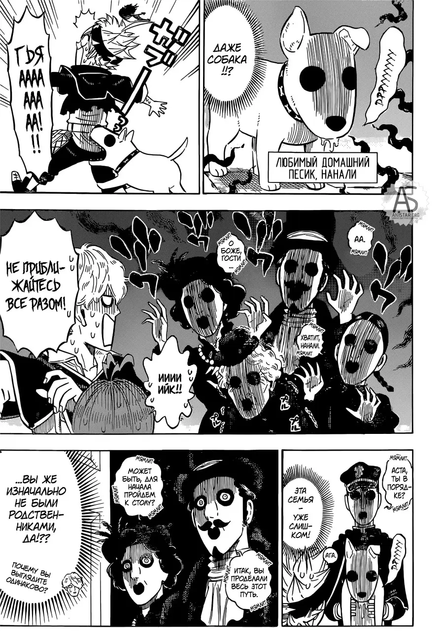 Read Чёрный Клевер Manga Online