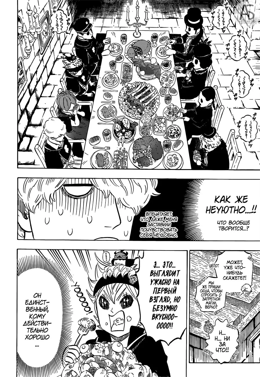 Read Чёрный Клевер Manga Online