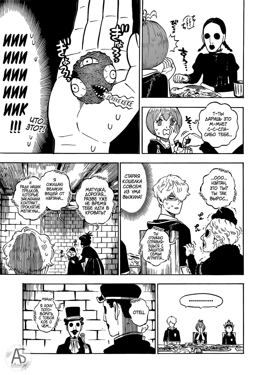 Read Чёрный Клевер Manga Online