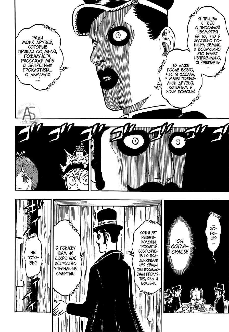 Read Чёрный Клевер Manga Online