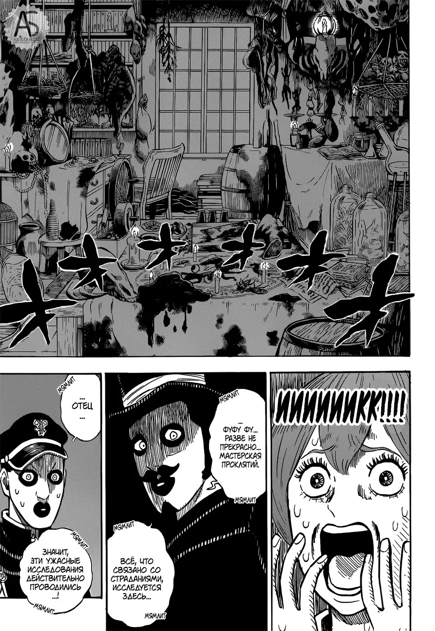 Read Чёрный Клевер Manga Online