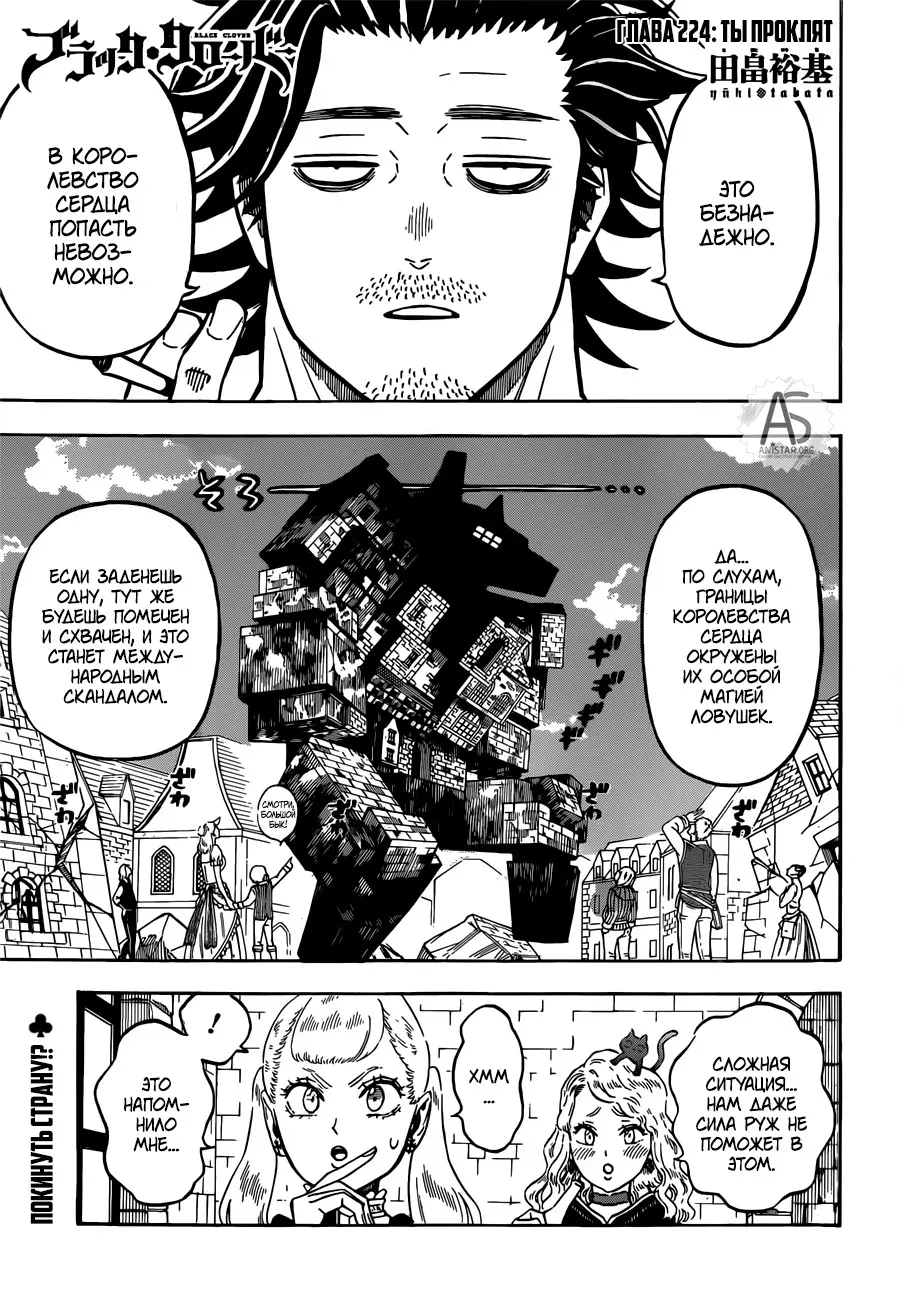 Read Чёрный Клевер Manga Online