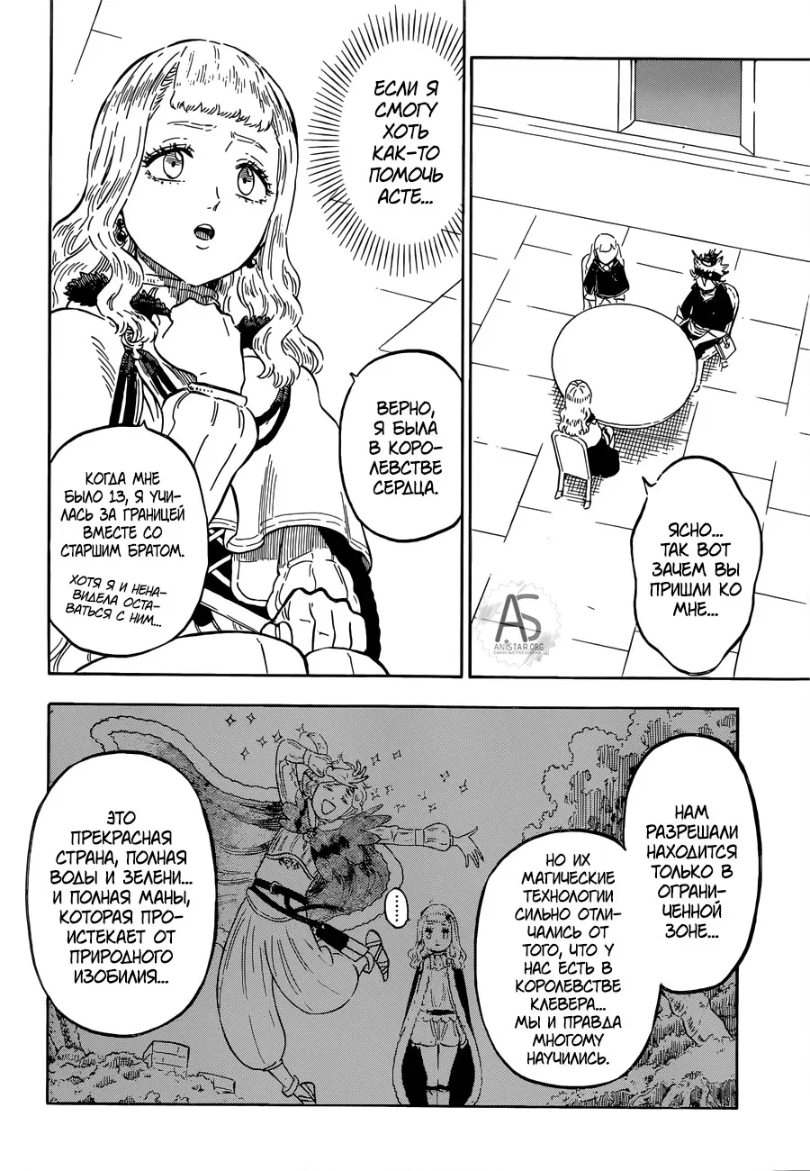 Read Чёрный Клевер Manga Online