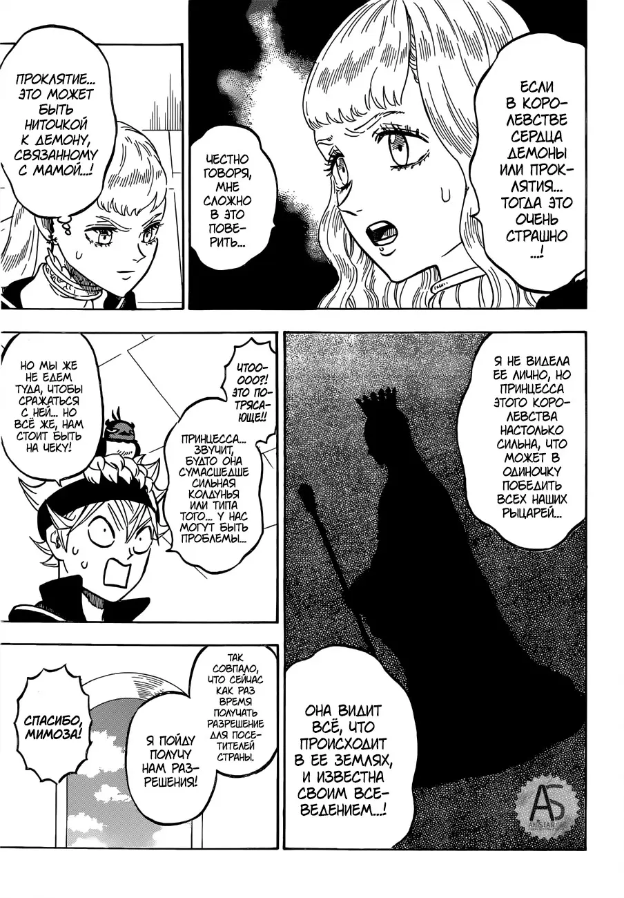 Read Чёрный Клевер Manga Online