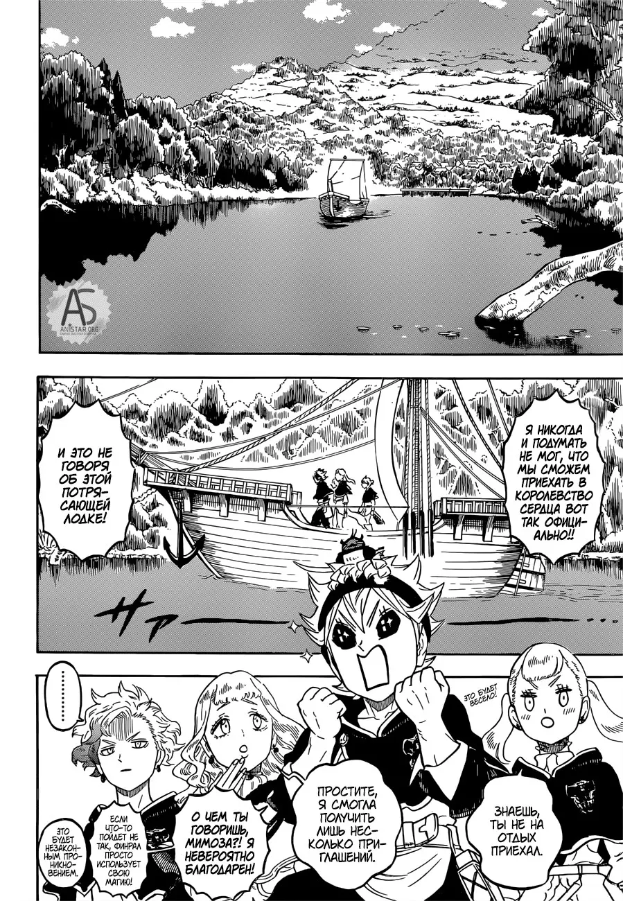 Read Чёрный Клевер Manga Online