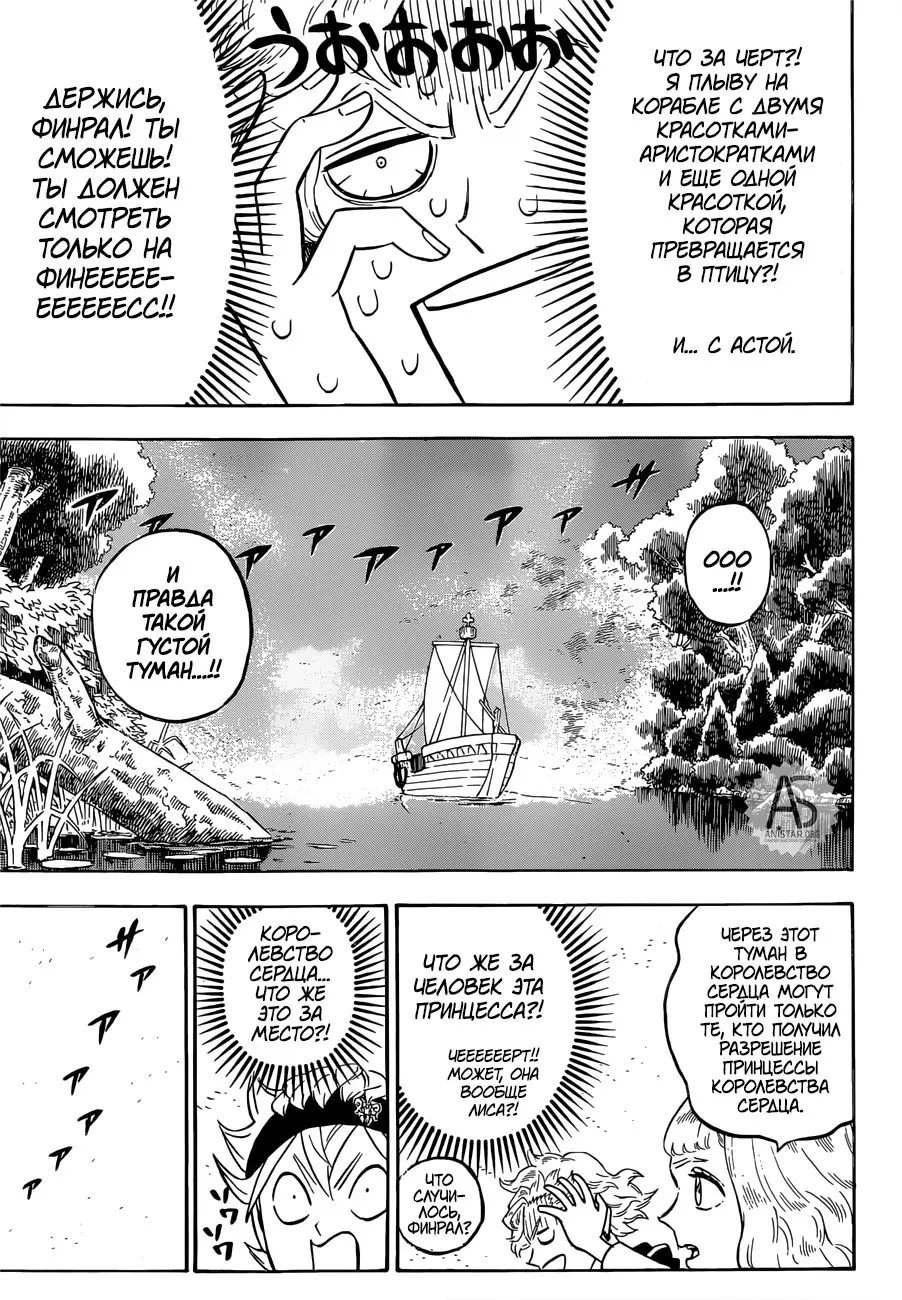 Read Чёрный Клевер Manga Online