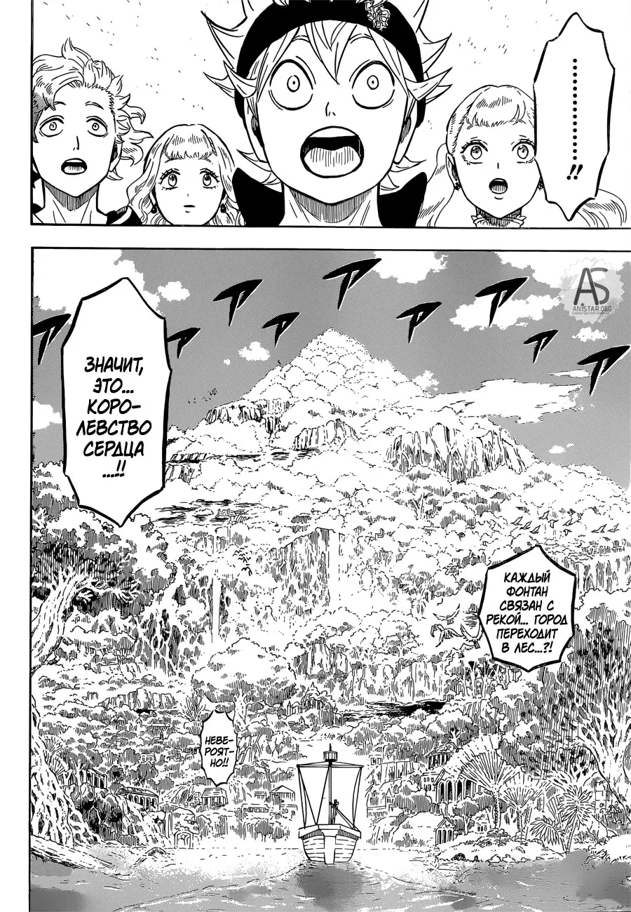 Read Чёрный Клевер Manga Online