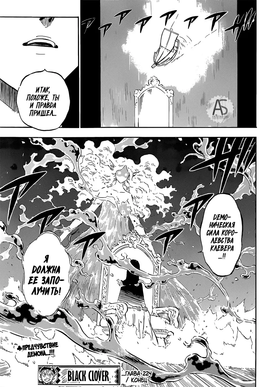 Read Чёрный Клевер Manga Online