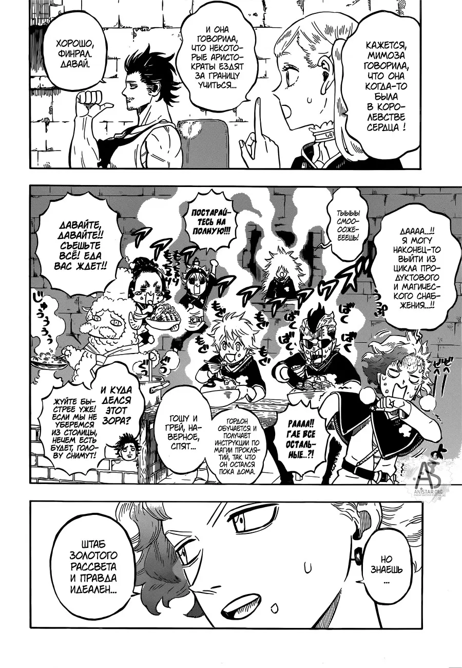 Read Чёрный Клевер Manga Online