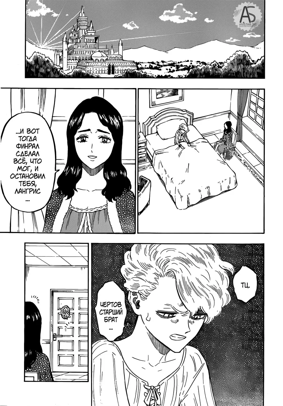 Read Чёрный Клевер Manga Online