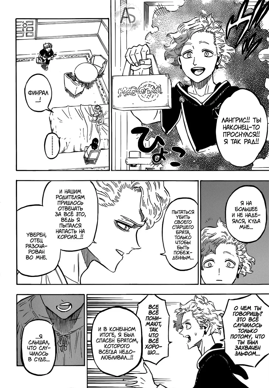 Read Чёрный Клевер Manga Online