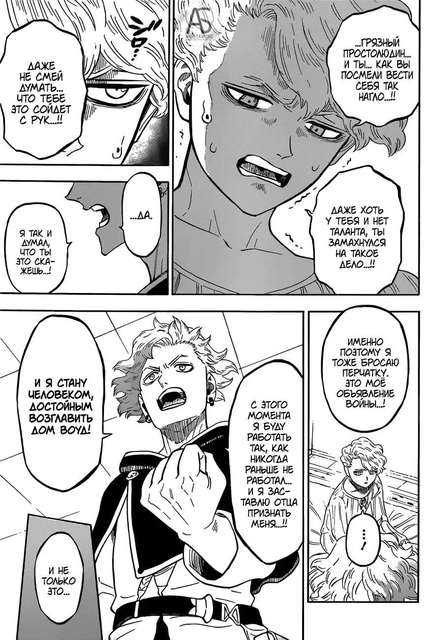 Read Чёрный Клевер Manga Online
