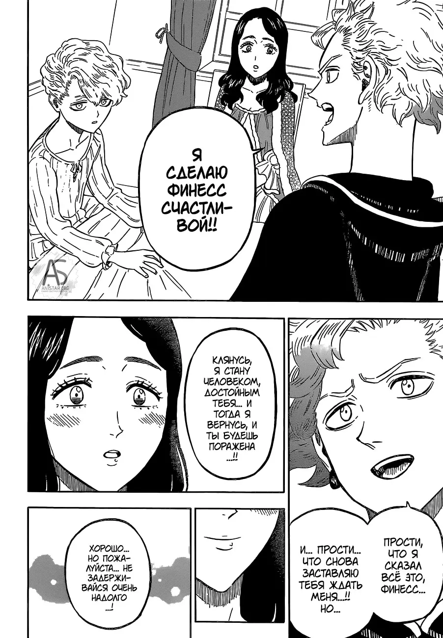Read Чёрный Клевер Manga Online