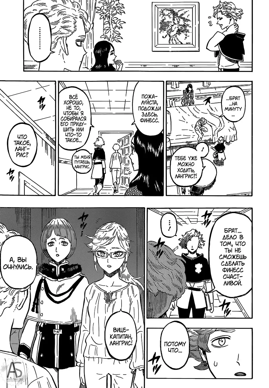 Read Чёрный Клевер Manga Online