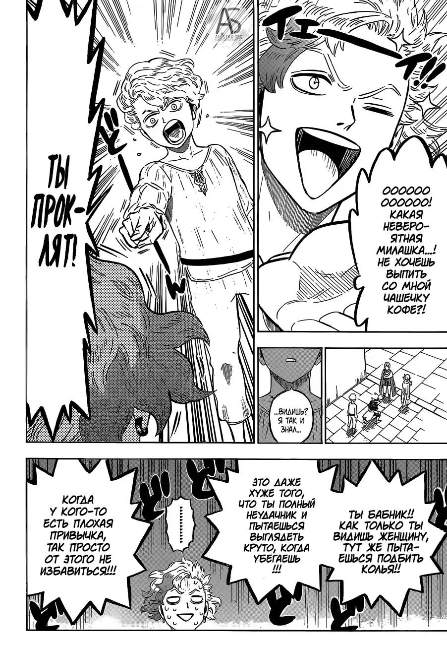 Read Чёрный Клевер Manga Online