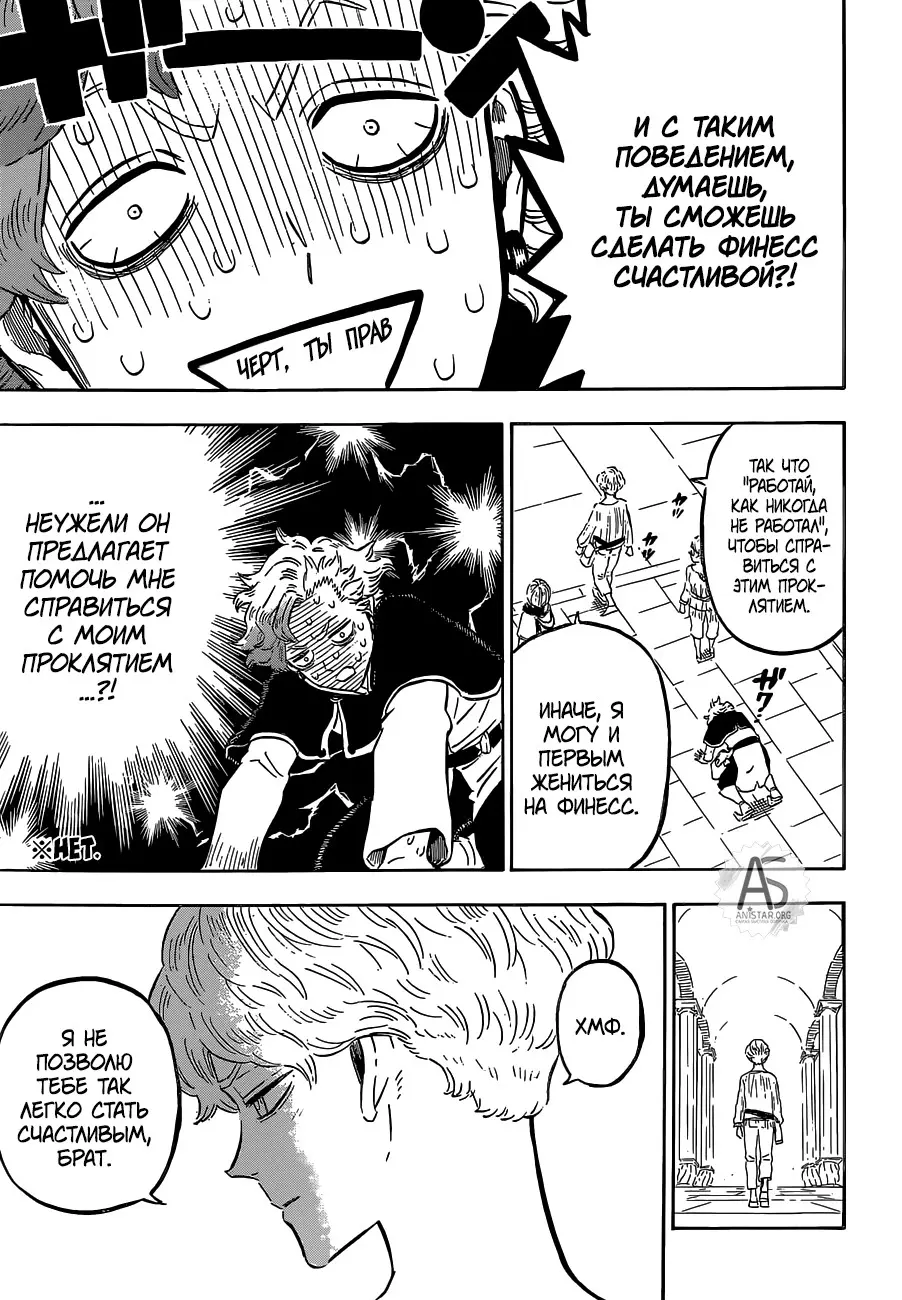 Read Чёрный Клевер Manga Online