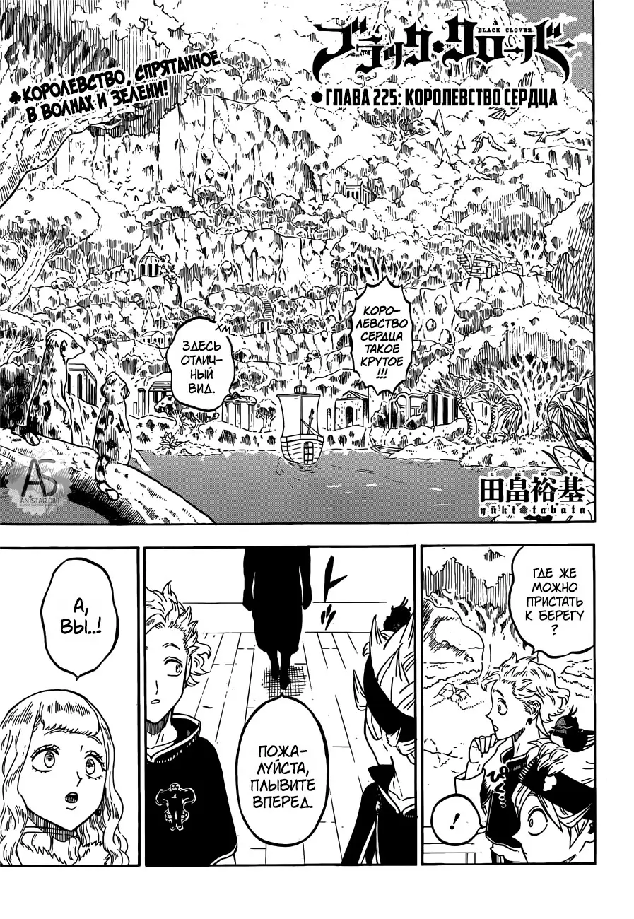 Read Чёрный Клевер Manga Online
