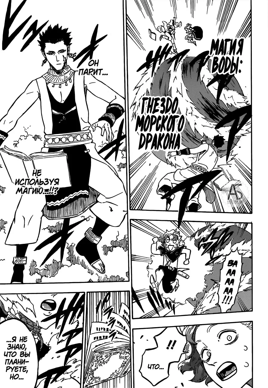 Read Чёрный Клевер Manga Online