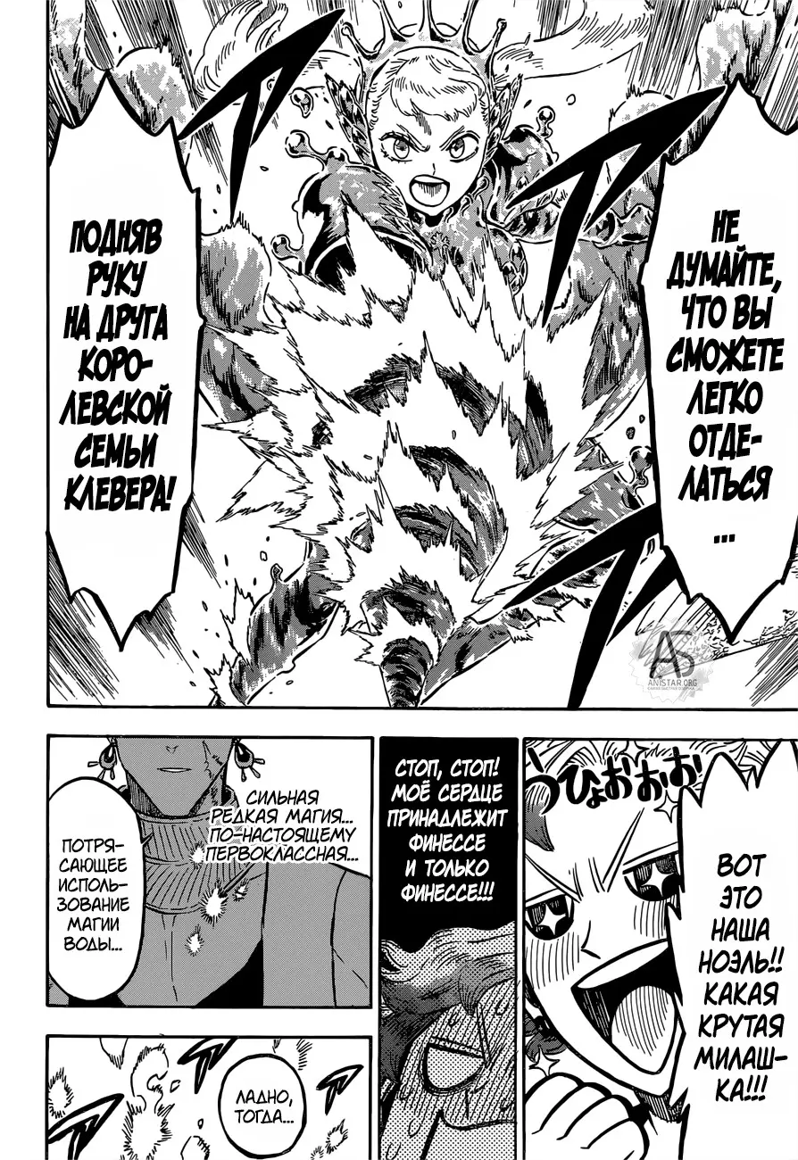 Read Чёрный Клевер Manga Online