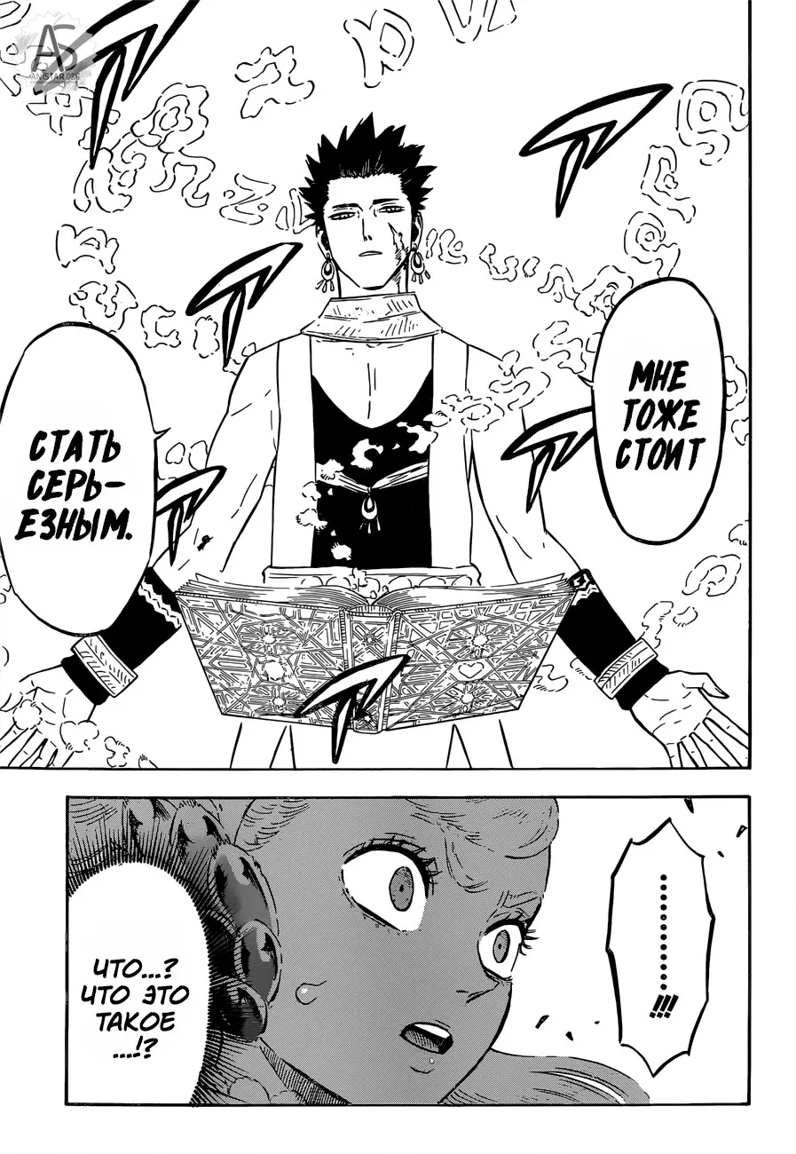Read Чёрный Клевер Manga Online