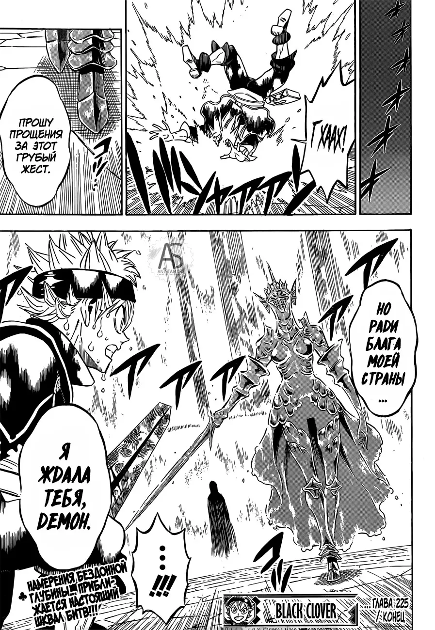 Read Чёрный Клевер Manga Online