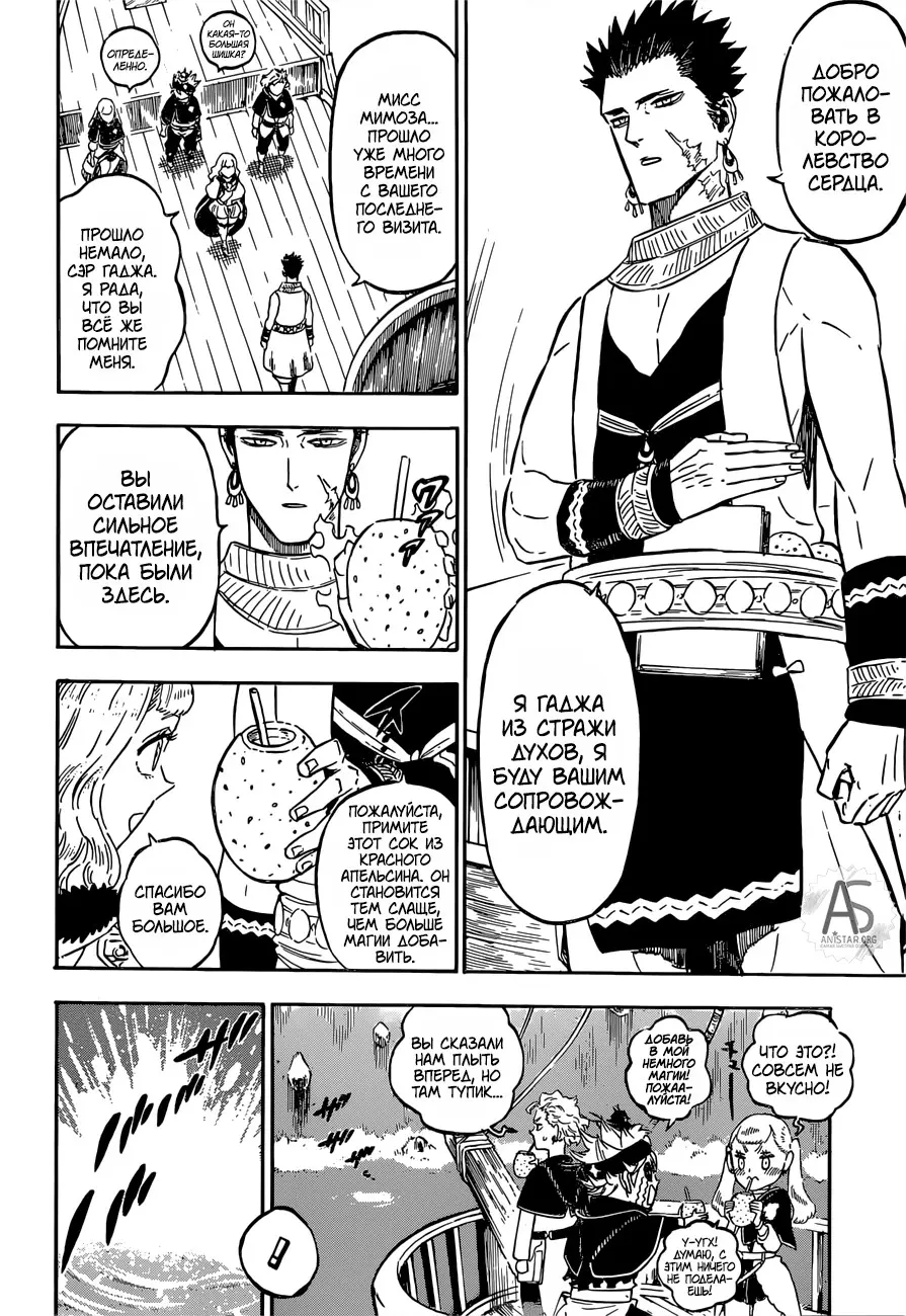 Read Чёрный Клевер Manga Online