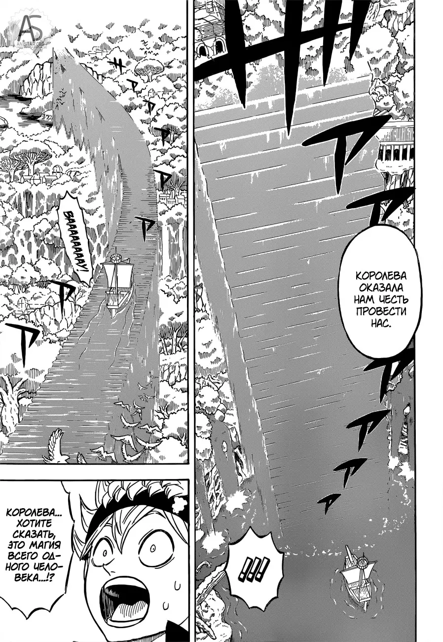 Read Чёрный Клевер Manga Online