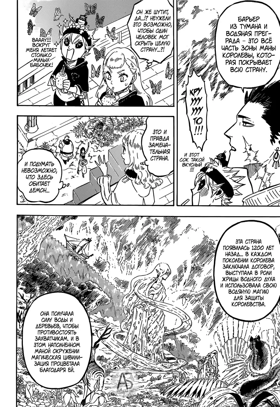 Read Чёрный Клевер Manga Online
