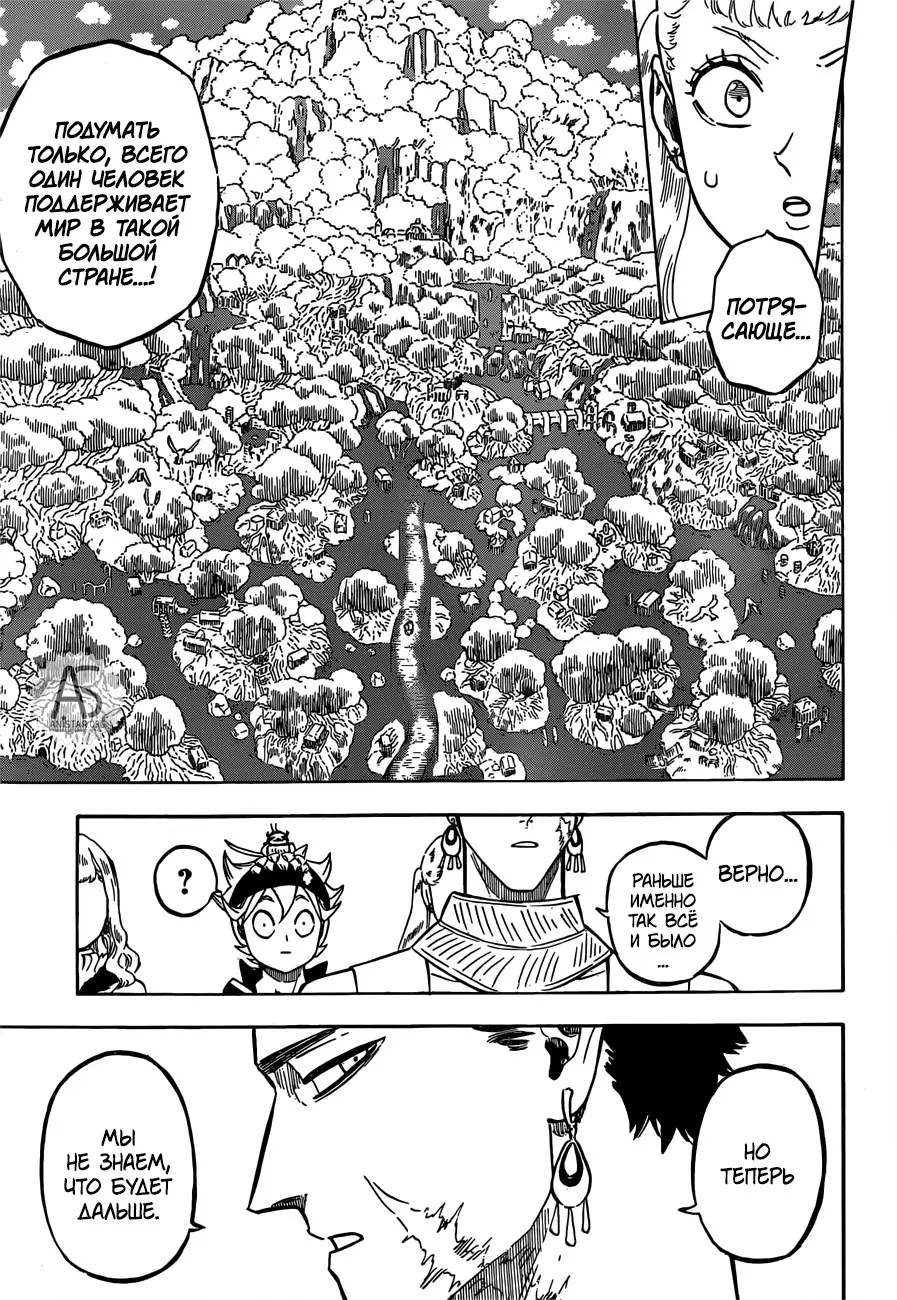 Read Чёрный Клевер Manga Online