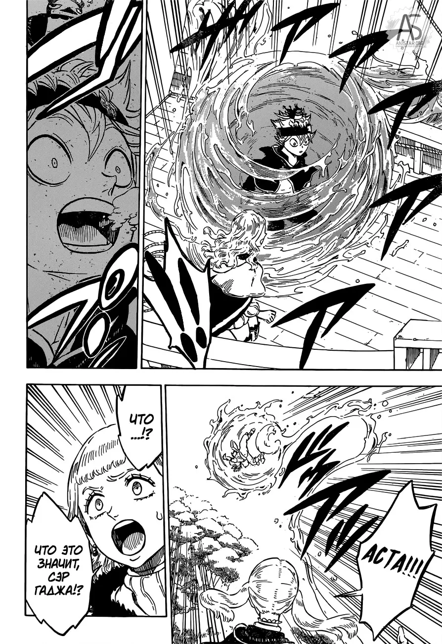 Read Чёрный Клевер Manga Online