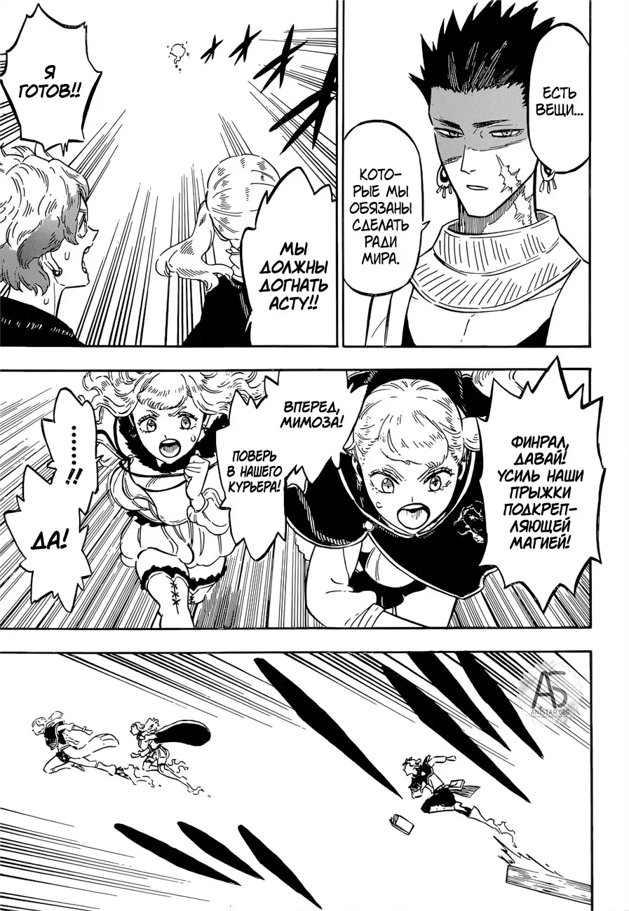 Read Чёрный Клевер Manga Online