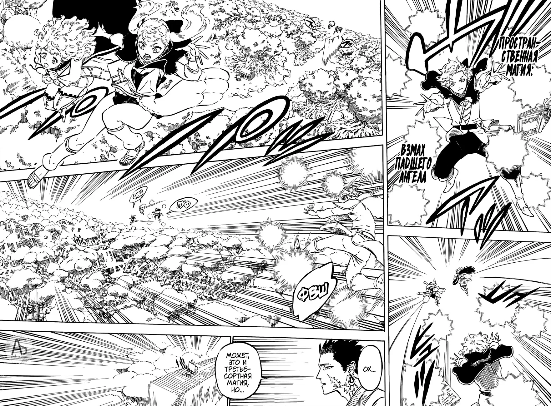 Read Чёрный Клевер Manga Online