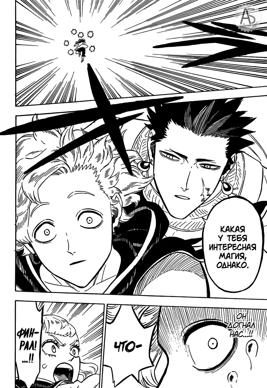 Read Чёрный Клевер Manga Online