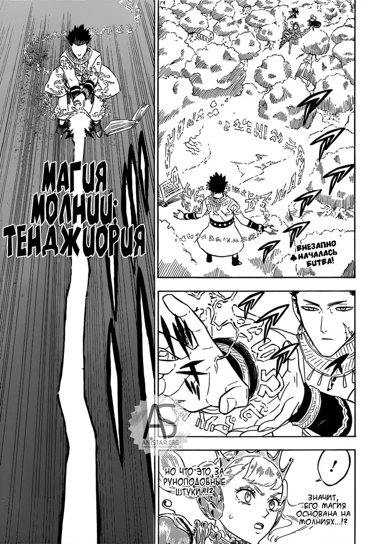Read Чёрный Клевер Manga Online