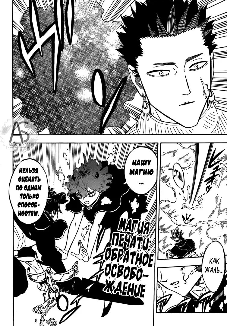 Read Чёрный Клевер Manga Online