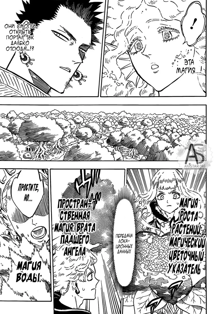 Read Чёрный Клевер Manga Online