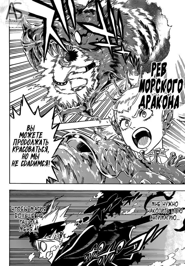 Read Чёрный Клевер Manga Online
