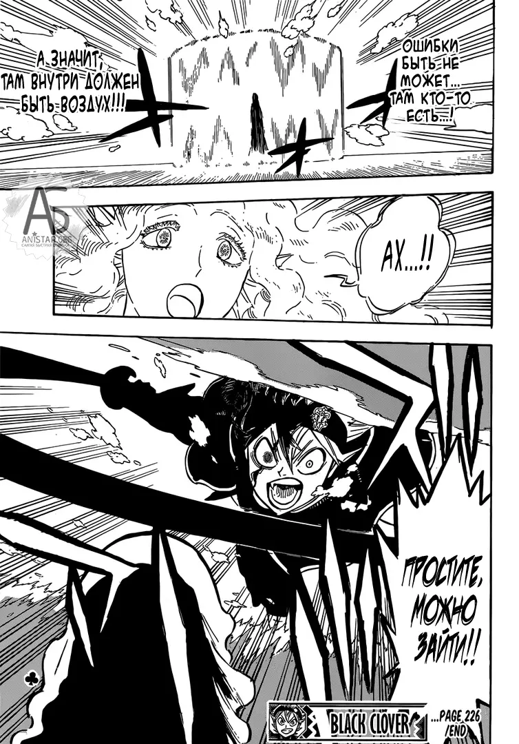 Read Чёрный Клевер Manga Online