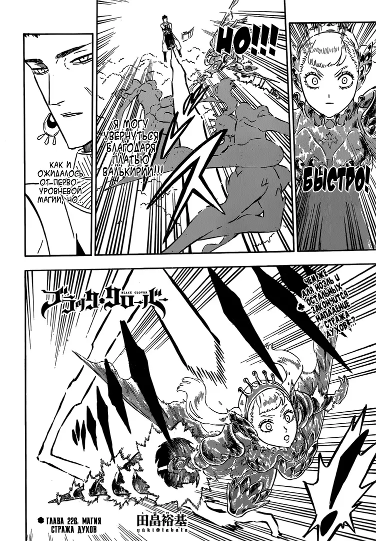 Read Чёрный Клевер Manga Online