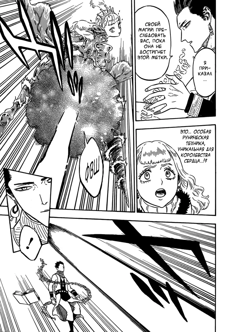 Read Чёрный Клевер Manga Online
