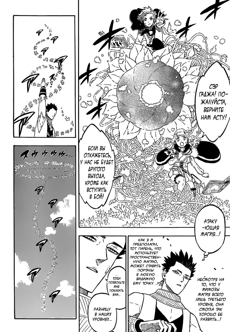 Read Чёрный Клевер Manga Online