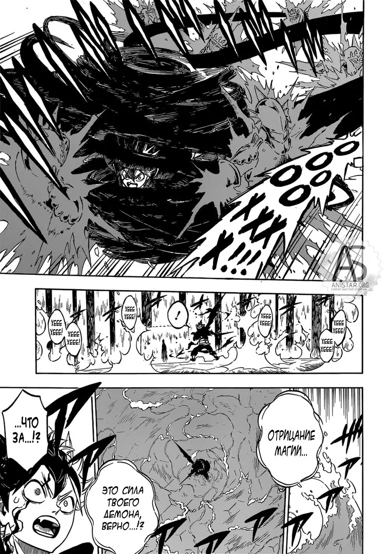 Read Чёрный Клевер Manga Online