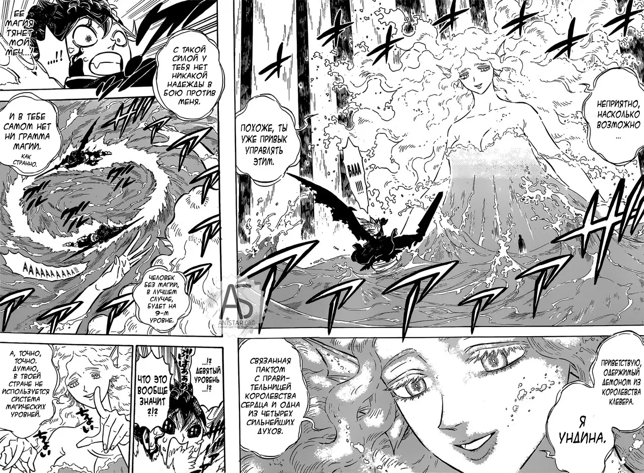 Read Чёрный Клевер Manga Online