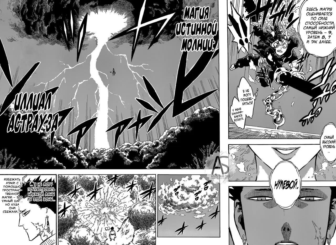 Read Чёрный Клевер Manga Online