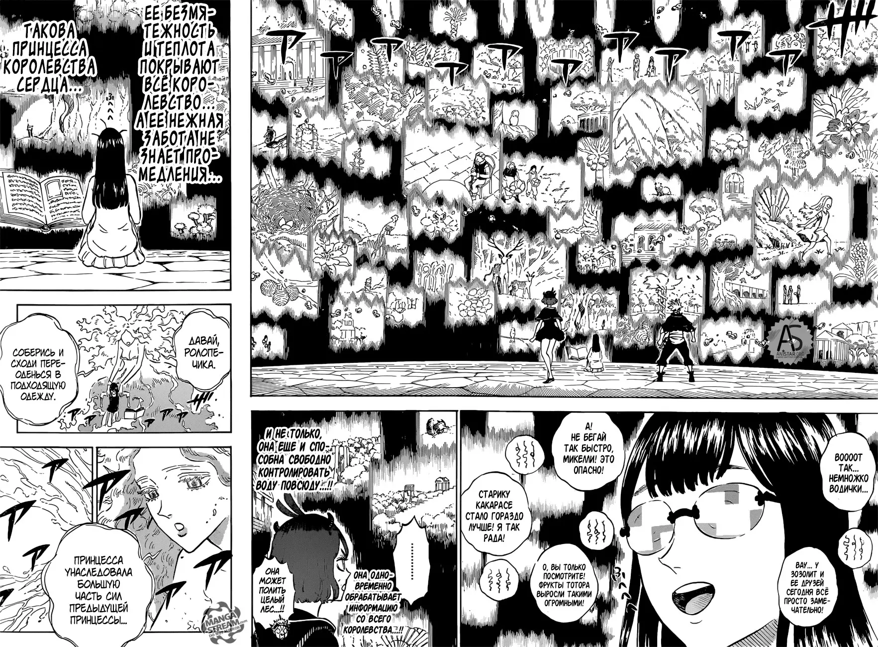 Read Чёрный Клевер Manga Online